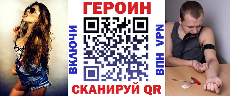 Героин хмурый  продажа наркотиков  kraken сайт  Байкальск 