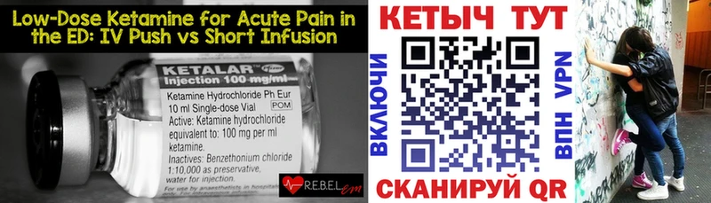 КЕТАМИН VHQ Байкальск