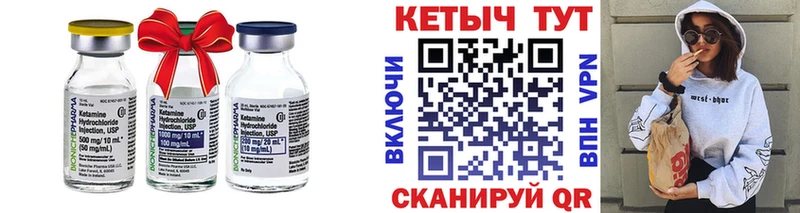 Кетамин VHQ Байкальск
