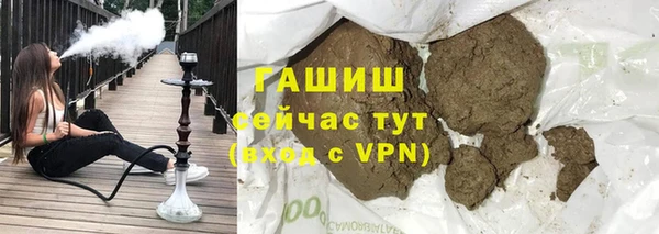 гашик Армянск