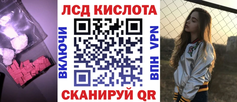 LSD-25 экстази кислота  где продают наркотики  ссылка на мегу ССЫЛКА  Байкальск 