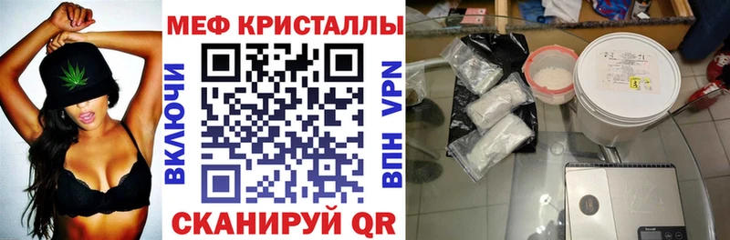 Меф кристаллы Байкальск