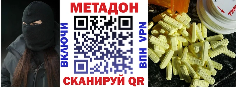 купить наркоту Байкальск MEGA ССЫЛКА Метадон methadone